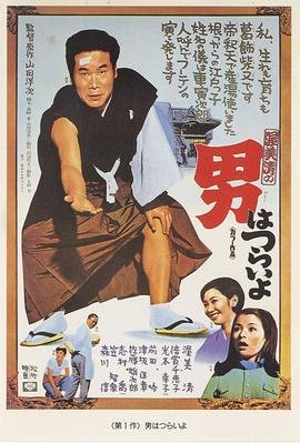 寅次郎的故事 全集播放 高清国语