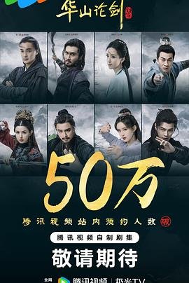 华山论剑10西凤酒价格表 推荐观看 中字版