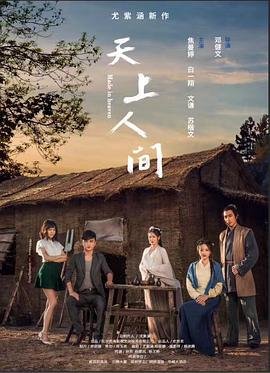 天上人间动漫网 口碑佳作 第三季