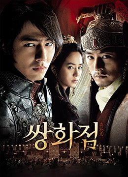 霜花店结局 云播放 全季