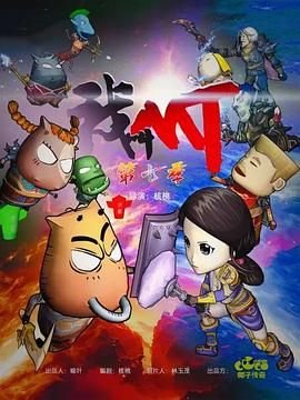我叫mt第七季 精彩 热播更新