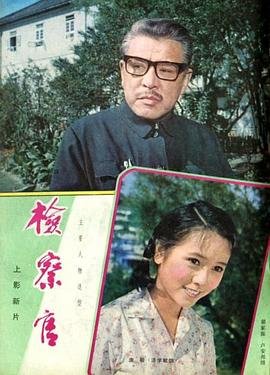 检察官的提案韩剧无删减版 排行榜