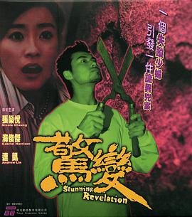 于和伟《惊变》免费看 最新推荐 番外篇