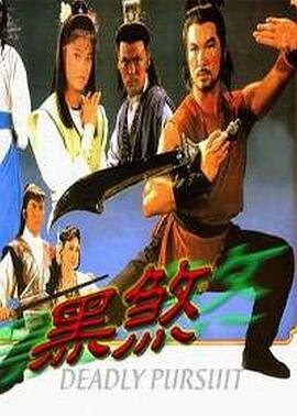 黑煞 正在热播 第一季