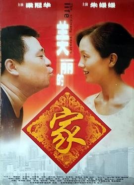 美丽的家乡 免费播放 粤语版