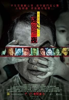 李碧华鬼魅系列 热门推荐 未删减版
