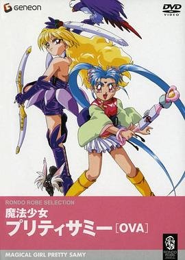 憧憬成为魔法少女 本周热播 第一季