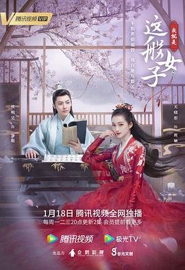 我就是这般女子 新片推荐 超清版