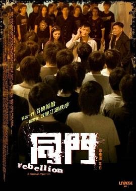 同门 精选 完结版 流畅播放