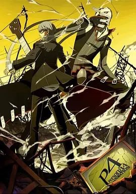 女神异闻录4黄金版 免费播放 全季