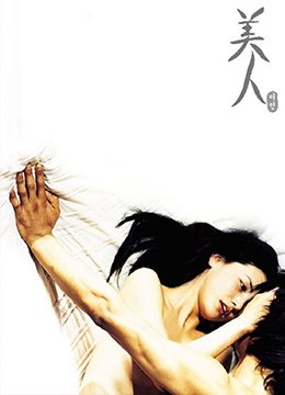 美人直播 排行榜 全剧集