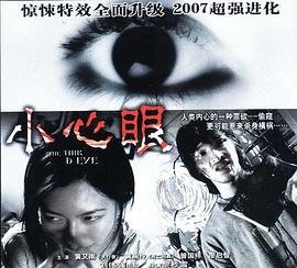 小心眼 全集观看 完结版
