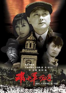 邓小平访美 极速播放 高清完整版